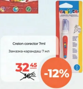 Коригувальний олівець, 7 мл