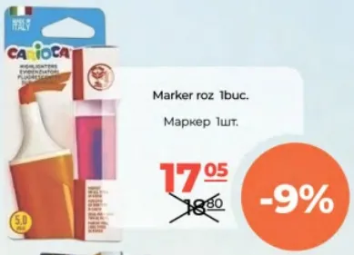 Розовый маркер, 1 шт.