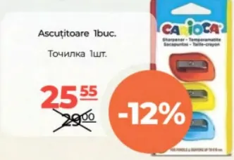 Точилка, 1 шт.