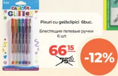 Гелеві ручки з блискітками, 6 шт.