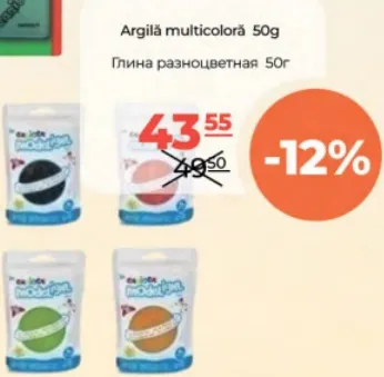 Argilă multicoloră 50 g