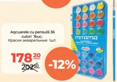 Acuarele cu pensulă 36 culori, 1 buc.