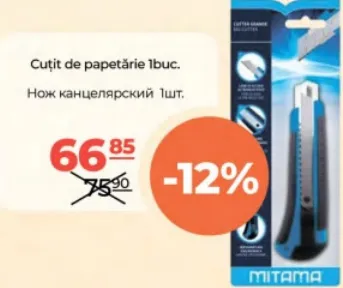 Cuțit de papetărie, 1 buc.