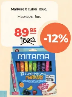 Предложение в каталоге