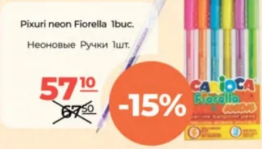 Pixuri neon Fiorella, 1 buc.