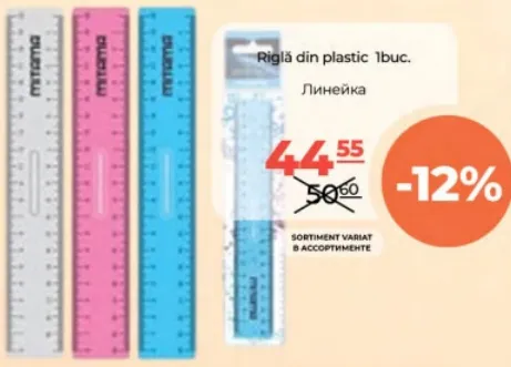 Riglă din plastic, 1 buc.