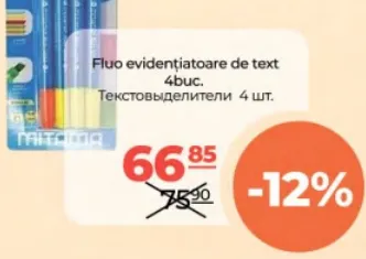 Флуоресцентные текстовыделители, 4 шт.