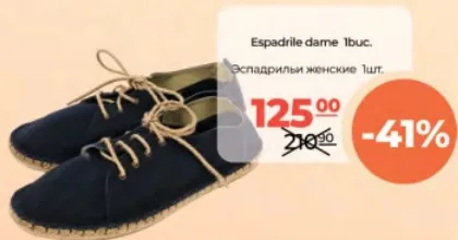 Жіночі еспадрильї, 1 шт.