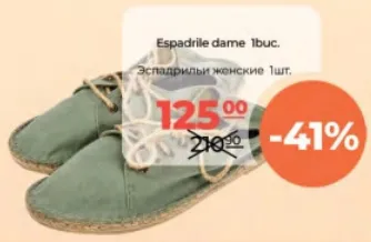 Жіночі еспадрильї, 1 шт.