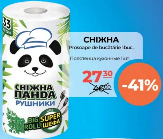 Сніжна Панда Prosoape de bucătărie Сніжна, 1 buc.