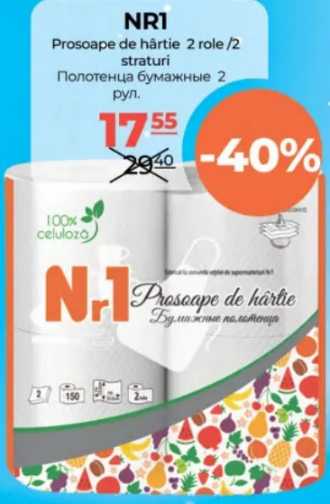 Nr1 Паперові рушники, 2 шари, 2 рулони