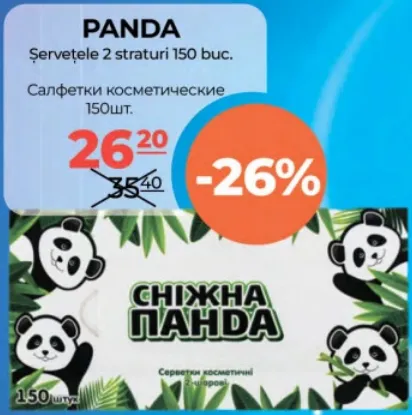 Panda Косметические салфетки, 2 слоя, 150 шт.