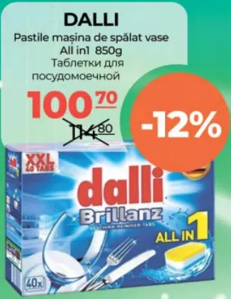DALLI Таблетки для посудомоечной машины All in 1, 850 г
