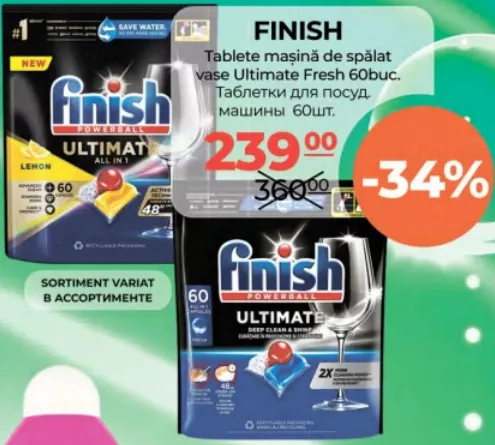 FINISH Таблетки для посудомоечной машины Ultimate Fresh, 60 шт.