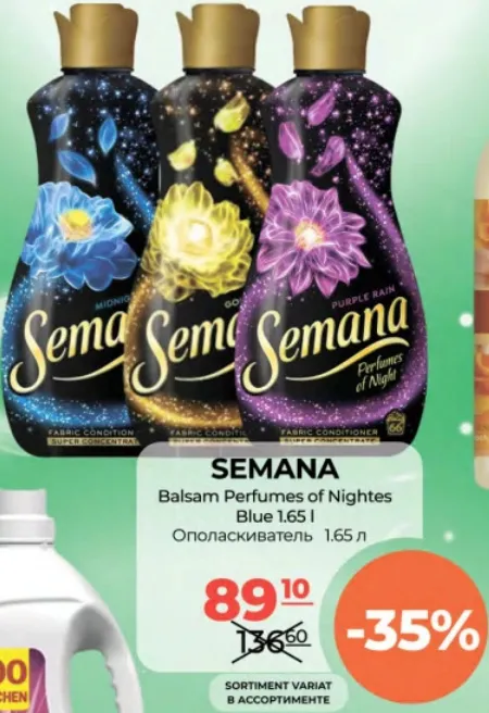 SEMANA Кондиционер для белья Perfumes of Nightes Blue, 1.65 л