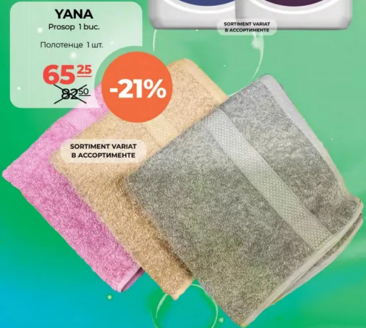 YANA Полотенце, 1 шт.