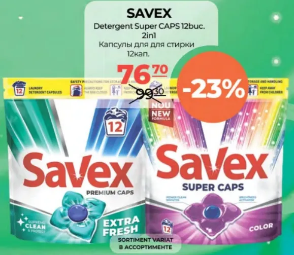 SAVEX Detergent Super CAPS 2in1, 12 buc.