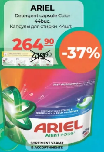 ARIEL Capsule de detergent Color, 44 buc.