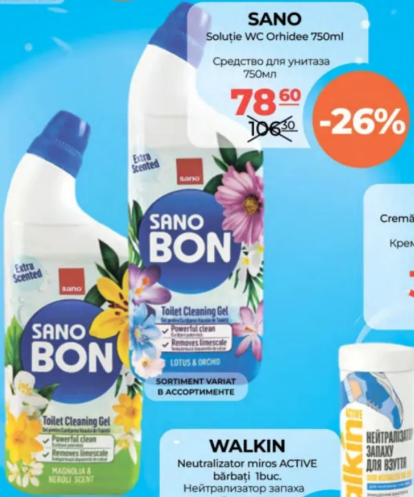 SANO Средство для унитаза «Орхидея», 750 мл