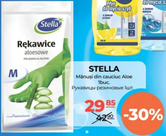 STELLA Резиновые перчатки Aloe, 1 шт.