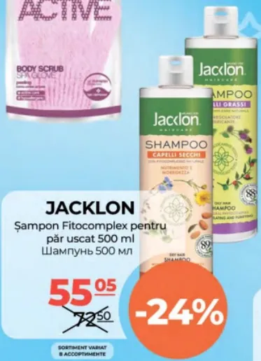 Шампунь JACKLON Fitocomplex для сухого волосся, 500 мл