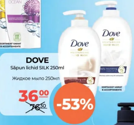 Săpun lichid DOVE SILK, 250 ml