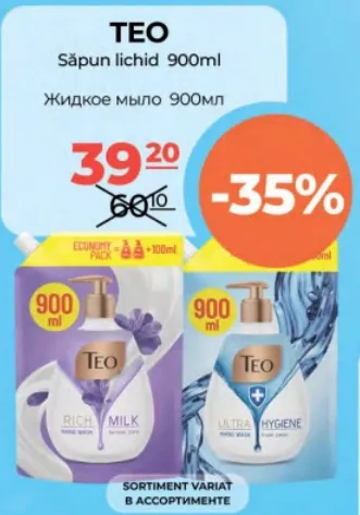 Рідке мило TEO, 900 мл