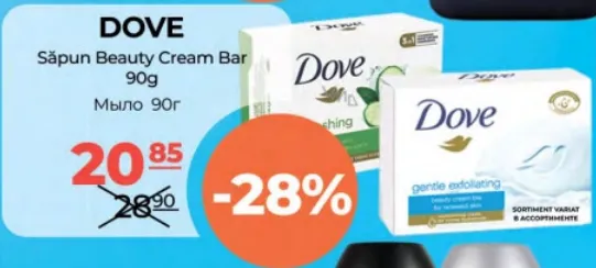Săpun DOVE Beauty Cream Bar, 90 g
