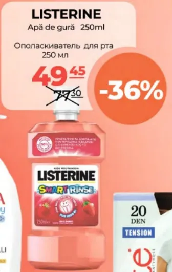 LISTERINE Ополаскиватель для рта, 250 мл