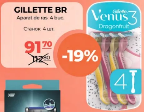 GILLETTE BR Aparat de ras, 4 buc.