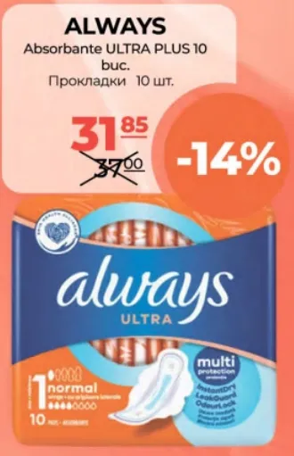 ALWAYS Прокладки Ultra Plus, 10 шт.