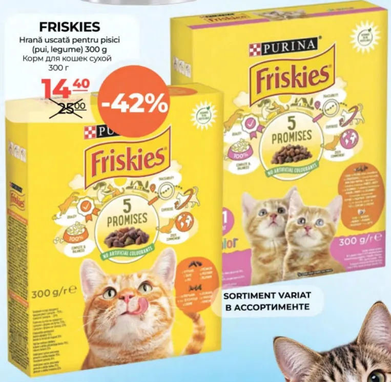 FRISKIES Сухий корм для котів із курятиною та овочами, 300 г