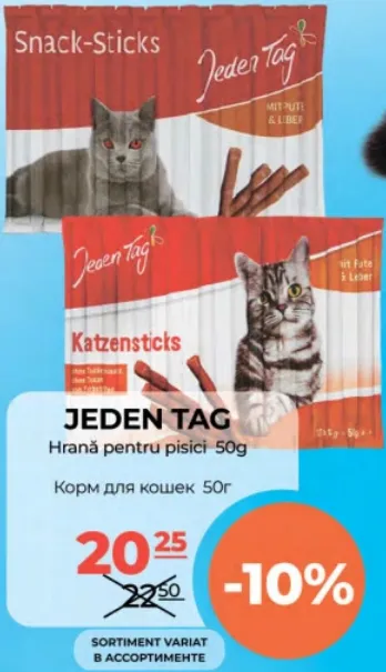 JEDEN TAG Корм для кошек, 50 г