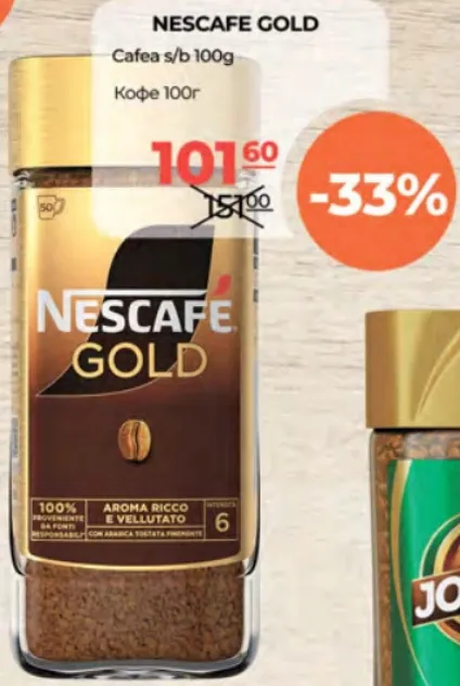 Кофе растворимый Nescafe Gold в стеклянной банке, 100 г