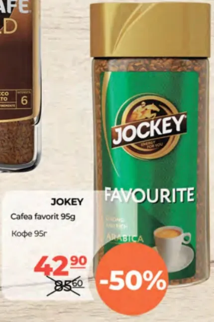 Кава Jokey Favourite, 95 г