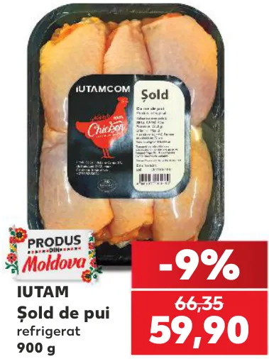 Охлаждённое куриное бедро IUTAM, 900 g