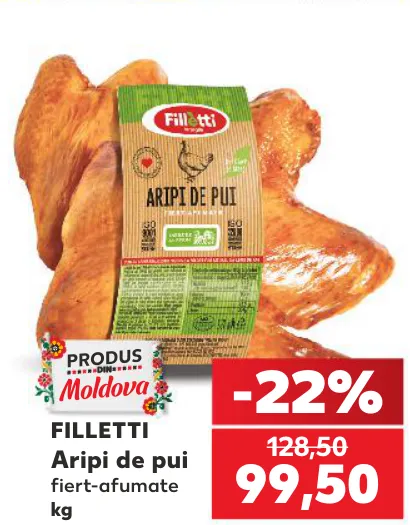 Filletti Курячі крильця варено-копчені, кг
