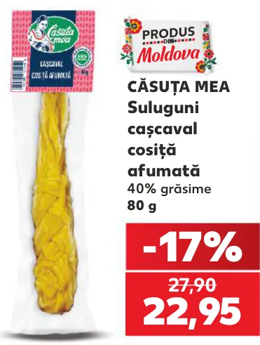 CĂSUȚA MEA Копчёный сыр сулугуни «Косичка», 80 г