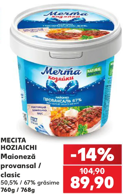 MECITA HOZIAICHI Майонез провансаль / класичний, 760 г / 768 г