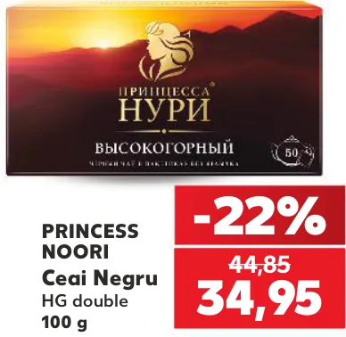 Ceai negru HG double PRINCESS NOORI, 100 g