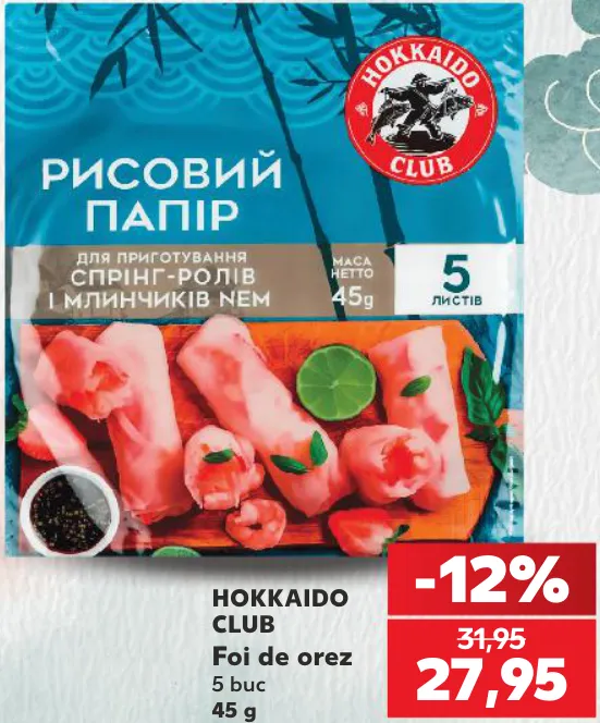 HOKKAIDO CLUB Рисовий папір, 45 г, 5 шт.