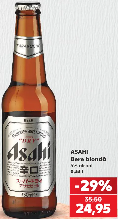 ASAHI Светлое пиво, 0,33 л