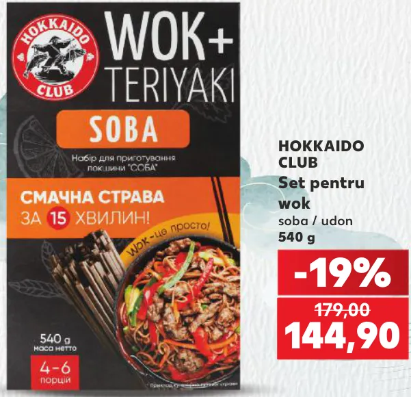 Hokkaido Club Set pentru wok soba / udon, 540 g
