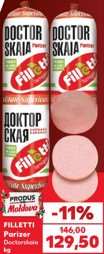 Filletti Варёная колбаса «Докторская», 1 кг