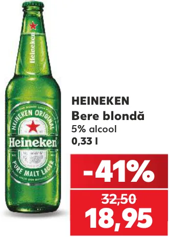 HEINEKEN Светлое пиво