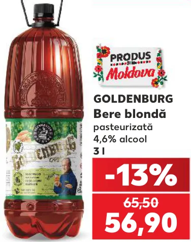 GOLDENBURG Светлое пастеризованное пиво