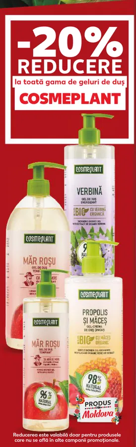 Cosmeplant Гелі для душу