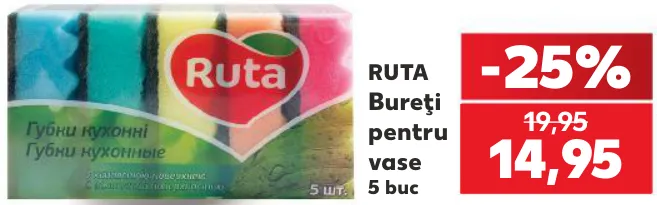 Губки для миття посуду Ruta, 5 шт.