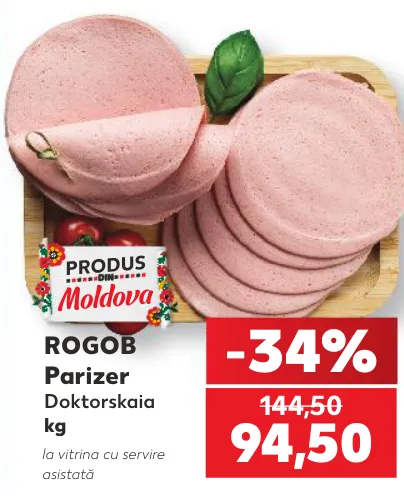 Варёная колбаса «Докторская»