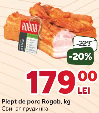 Piept de porc Rogob, kg